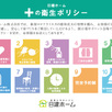 【我孫子市】住宅ローンと資金計画セミナー2