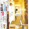 智頭杉と「muku」の家見学会2