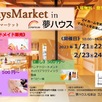 Days Market in 夢ハウス1