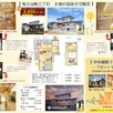 住宅販売・土地販売　現地説明会2