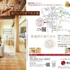 4/12日(土)13日(日)完成邸見学会2