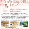 家づくり相談会1