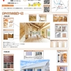 木の住まい写真展2