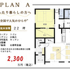 建築オーナー様募集説明会3
