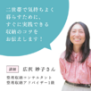 整理収納セミナー2