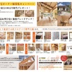 「木のひらや」住宅モニター募集説明会3