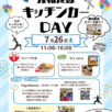 第2弾秀和キッチンカーDAY1