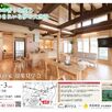 【小千谷市上ノ山地内】現場見学会1