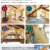 「木のひらや」真夏の涼しさ体験会2