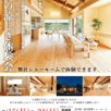 「木のひらや」真夏の涼しさ体験会1