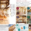 商品説明会・リノベーション相談会　予約制3