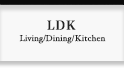 LDk・Living Dining Kitchen