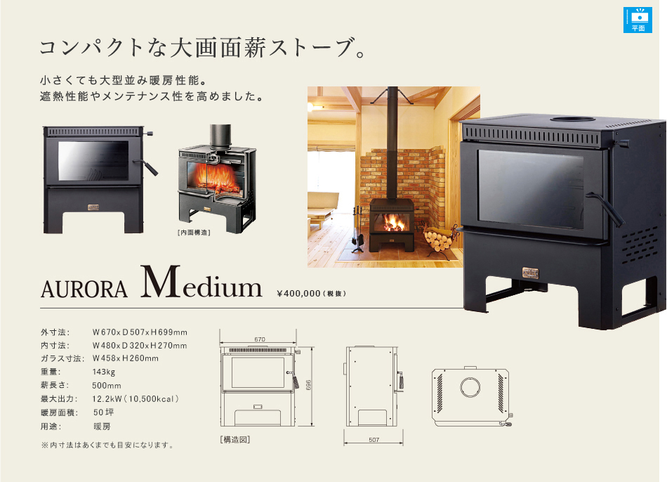 AURORA Medium オーロラミディアム